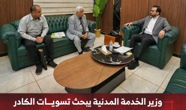 وزير الخدمة المدنية يبحث تسويات الكادر الأكاديمي ويؤكد دعم الجامعات الحكومية