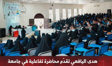 هدى اليافعي تقدّم محاضرة تفاعلية في جامعة أبين حول التميز والنجاح بحضور طلابي واسع