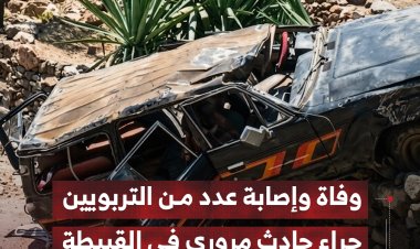 وفاة وإصابة عدد من التربويين جراء حادث مروري في مديرية القبيطة بمحافظة لحج