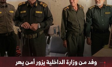 وفد من وزارة الداخلية يزور أمن يهر بيافع للاطلاع على أوضاع الأحوال المدنية