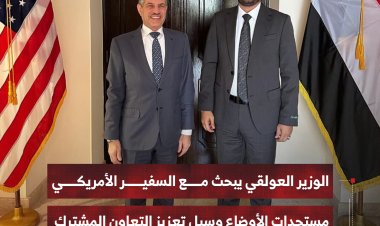 الوزير العولقي يبحث مع السفير الأمريكي مستجدات الأوضاع وسبل تعزيز التعاون المشترك