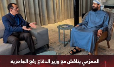 المحرّمي يناقش مع وزير الدفاع رفع الجاهزية وتوحيد القوات وتطوير منظومة التأهيل