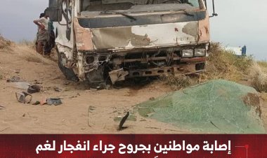 إصابة مواطنينِ بجروح جراء انفجار لغم زرعته مليشيا الحوثي جنوب حَيس