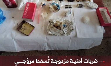 ضربات أمنية مزدوجة تُسقط مروّجي الشبو والحشيش في ساحل حضرموت