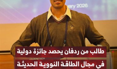 طالب من ردفان يحصد جائزة دولية في مجال الطاقة النووية الحديثة بموسكو