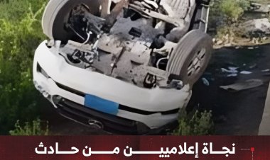 نجاة إعلاميين من حادث انقلاب مروّع في مناخة
