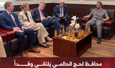 محافظ لحج الحالمي يلتقي وفداً   من مكتب المبعوث الأممي الزائر للمحافظة