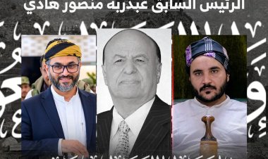 قبائل وسلاطين يافع يعزّون بوفاة الرئيس السابق عبدربه منصور هادي