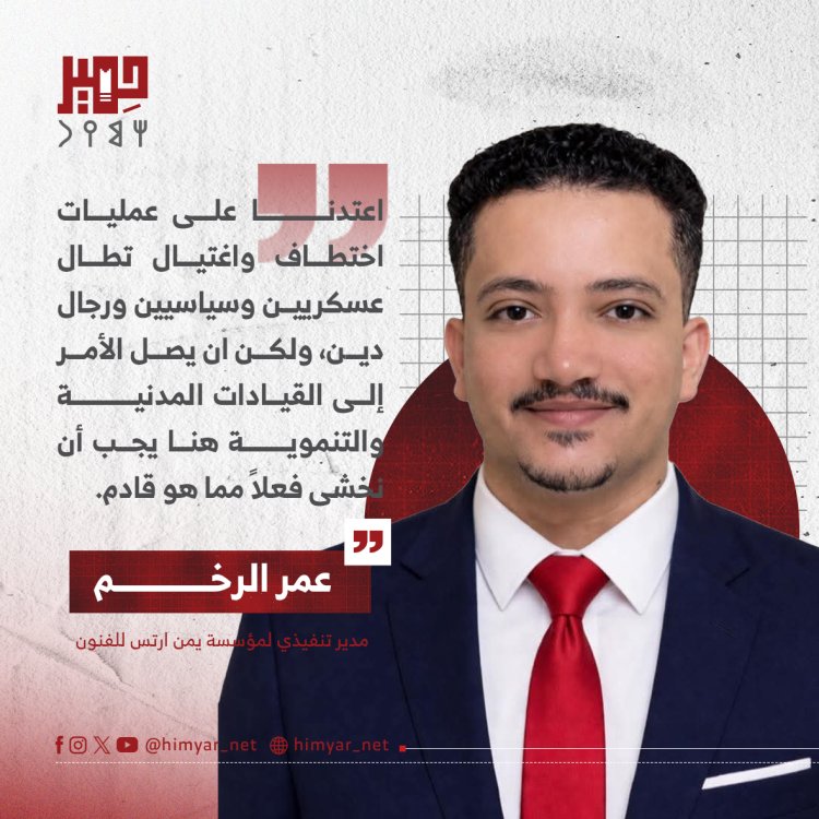 إغتيال التنمية