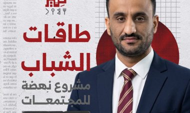 طاقات الشباب مشروع نهضة للمجتمعات