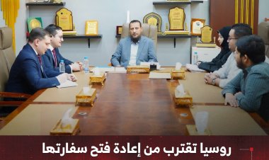 روسيا تقترب من إعادة فتح سفارتها في عدن