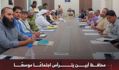 محافظ أبين يترأس اجتماعًا موسعًا للمكتب التنفيذي والهيئة الإدارية ومديري المديريات