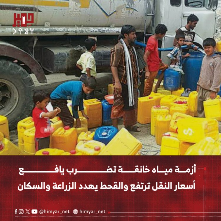 أزمة مياه خانقة تضرب يافع   أسعار النقل ترتفع والقحط يهدد الزراعة والسكان
