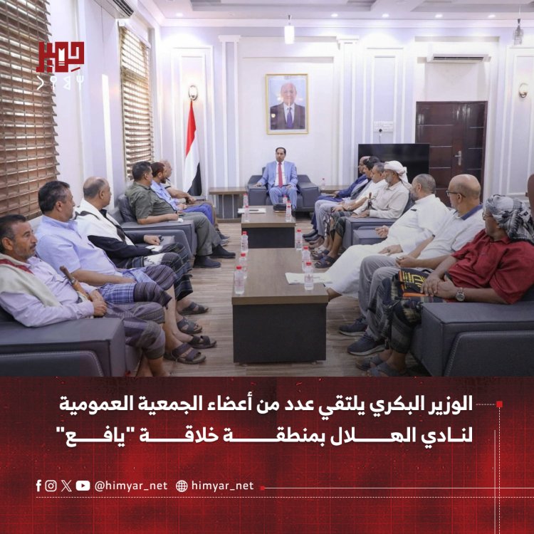 الوزير البكري يلتقي عدد من أعضاء الجمعية العمومية   لنادي الهلال بمنطقة خلاقة "يافع"