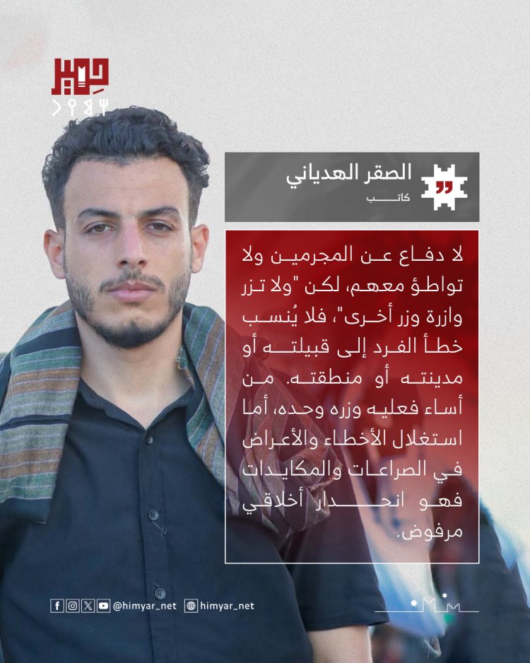 لا يسلمُ الشرفُ الرفيعُ من الأذى  حتى يُراق على جوانبه الدمُ"