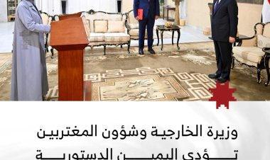 وزيرة الخارجية وشؤون المغتربين تؤدي اليمين الدستورية أمام رئيس مجلس القيادة الرئاسي