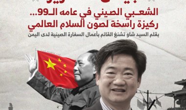 جيش التحرير الشعبي الصيني في عامه التاسع والتسعين... ركيزة راسخة لصون السلام العالمي