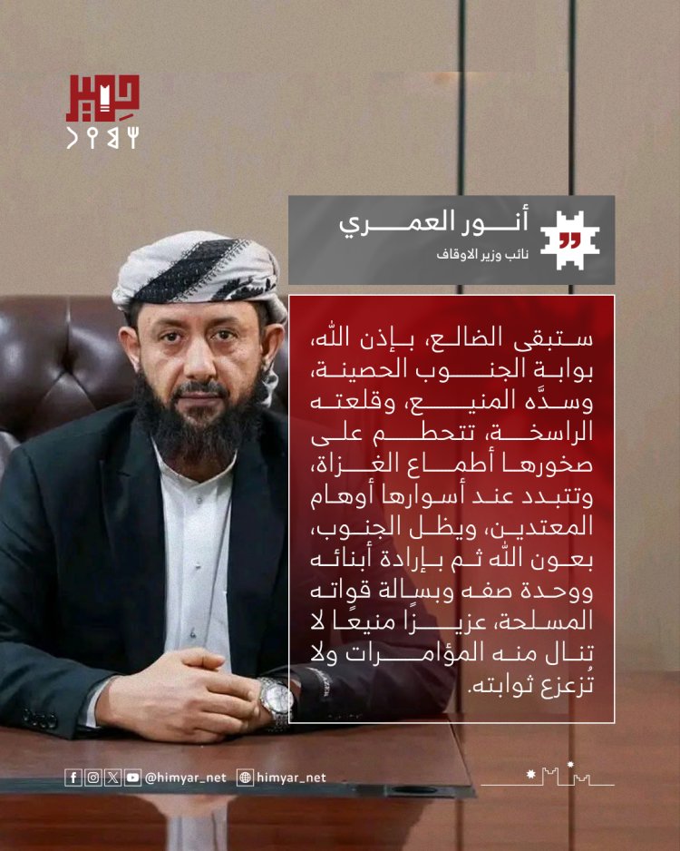 بوابة الجنوب وسدُّه المنيع