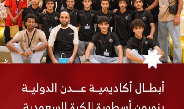 أبطال أكاديمية عدن الدولية يزورون أسطورة الكرة السعودية محمد نور