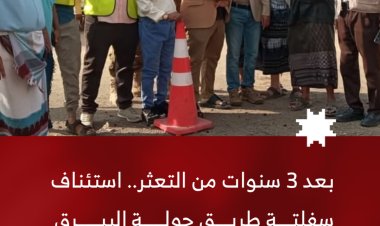 بعد 3 سنوات من التعثر.. استئناف سفلتة طريق جولة البيرق في المنصورة بعدن