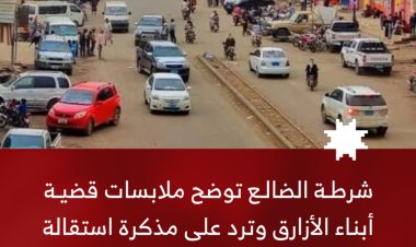 شرطة الضالع توضح ملابسات قضية أبناء الأزارق وترد على مذكرة استقالة سليمان ناصر