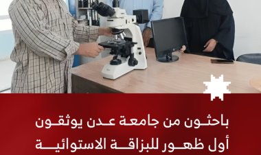 باحثون من جامعة عدن يوثقون أول ظهور للبزاقة الاستوائية جلدية الظهر في أبين